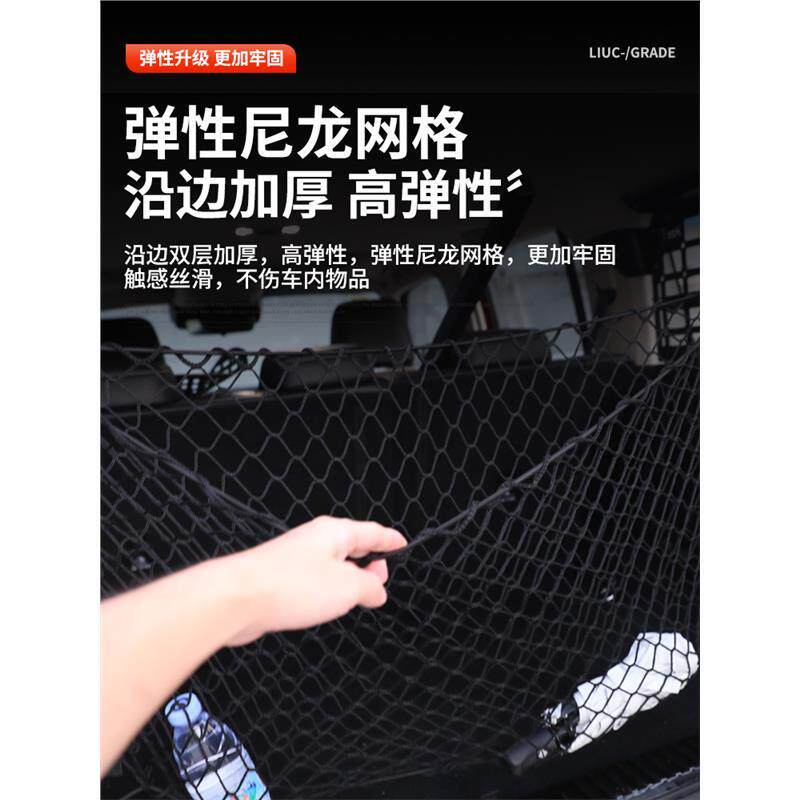 坦克300/400/500后备箱网兜行李网后尾箱储物架网兜实用汽车用品