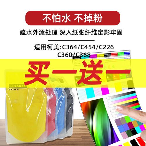 适用柯美C226碳粉c654 c364 c360 c558 c454 c658美能达墨粉c754