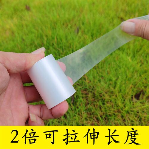 果树嫁有接膜嫁接专用超薄款嫁接包扎带花卉嫁接专用薄膜园艺膜