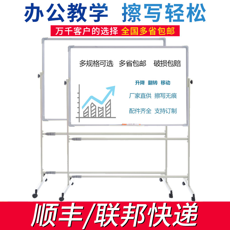 支架式白板大号可移动磁性书写教学家用办公会议立式带轮子黑板