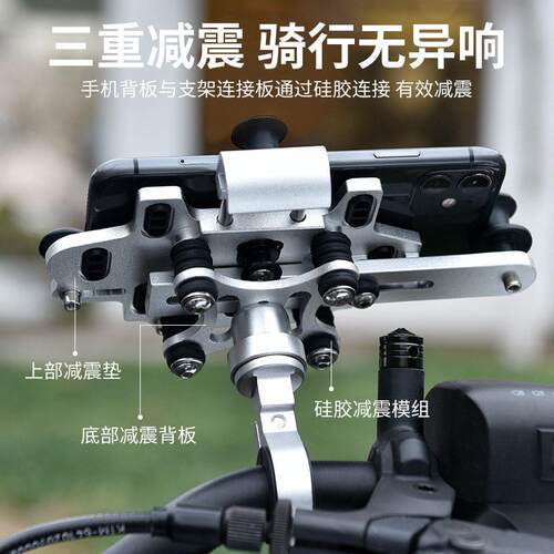 摩托车防震防抖铝合金手机架电动车骑车拍摄机车减震手机导航支架