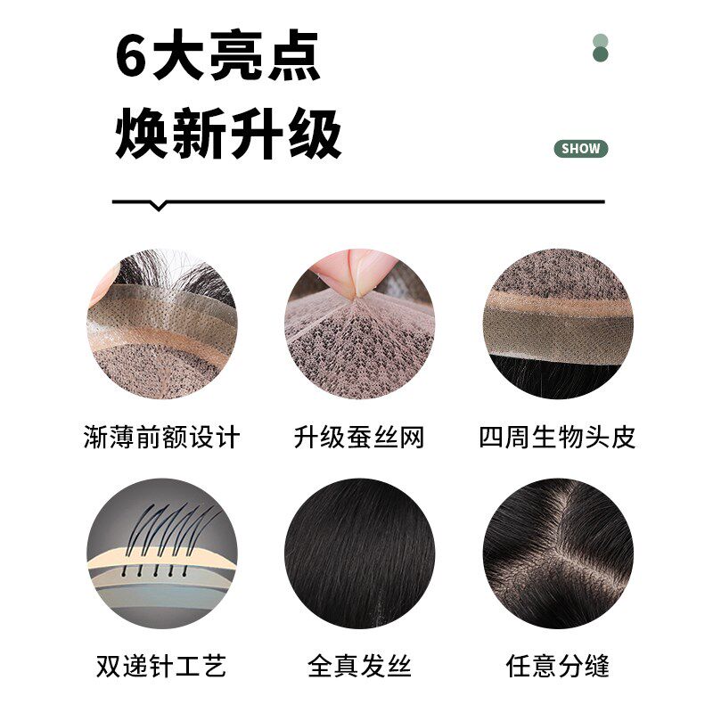 男士假发头顶补发蓬松自然全真发四周生物头皮遮白发递针网假发片