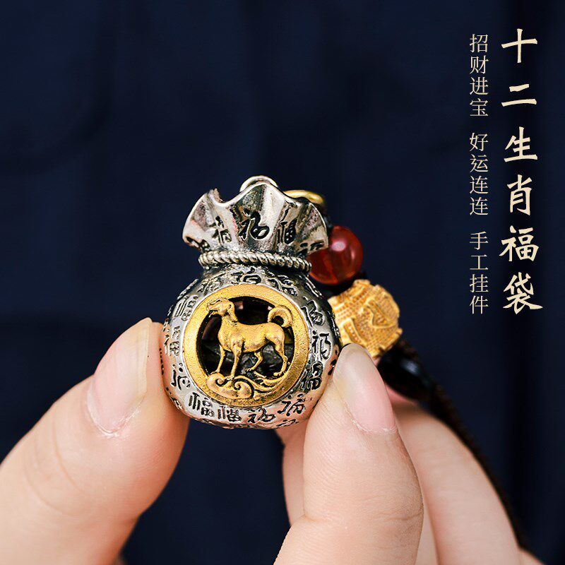 日进斗金百福钱袋十二生肖转转钥匙扣男士汽车挂件转运藏银挂饰品