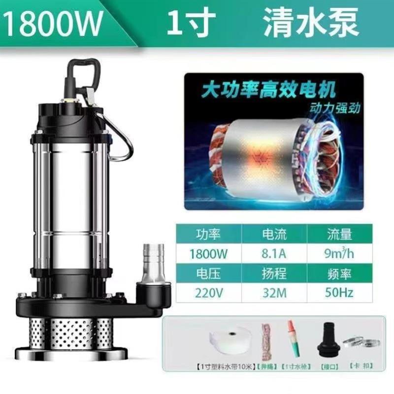家用潜水泵1寸220V小型抽水泵吸水高扬程家用井水农用清水污水泵