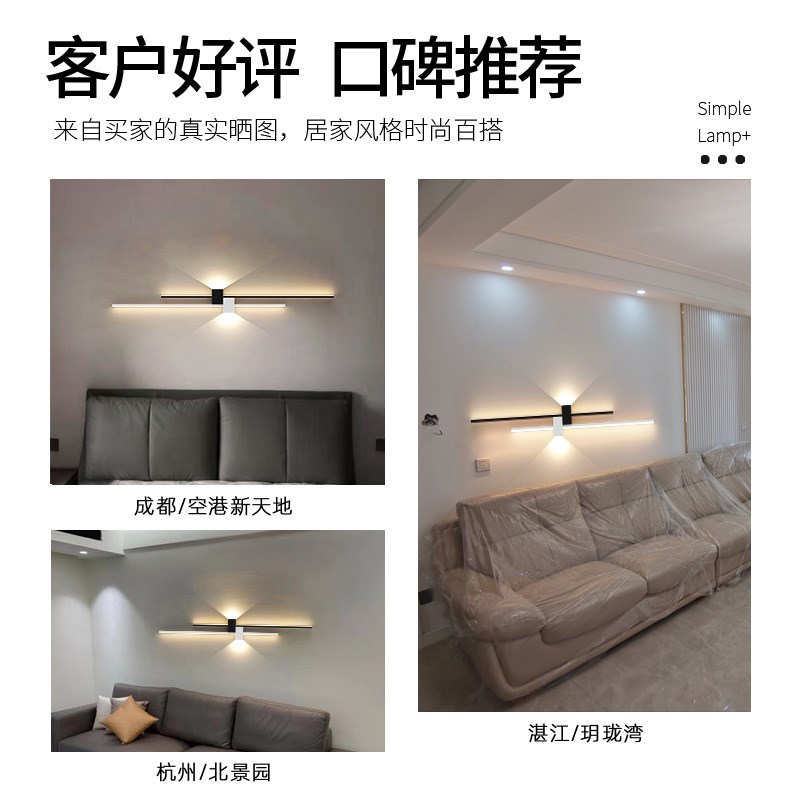 壁灯客厅沙发背景墙灯简约现代2025年新款极简长条洗墙卧室床头灯