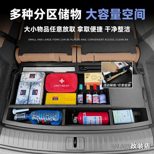 奇瑞风云T11/T9后备箱储物盒收纳箱内饰多功能置物防水升级改装