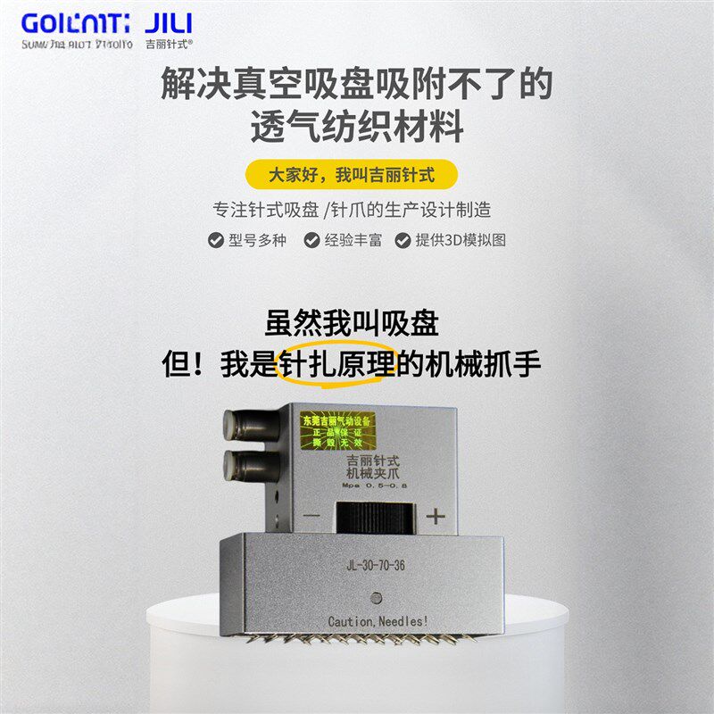 气动针式吸盘吉丽机械手机器人真空吸盘无纺布玻璃纤维抓取工具