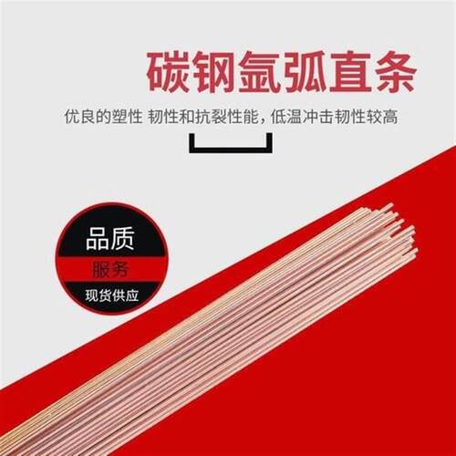 TIG -56氩弧焊丝ER50-6 70S低合金镀铜实心焊丝J506碳钢 2.0 2.5