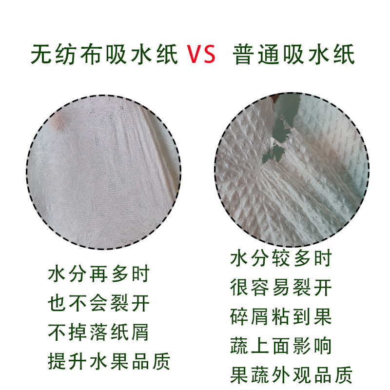 无纺布水果保鲜吸水纸商用蔬菜生鲜包装食品级强力樱桃蓝莓防潮巾