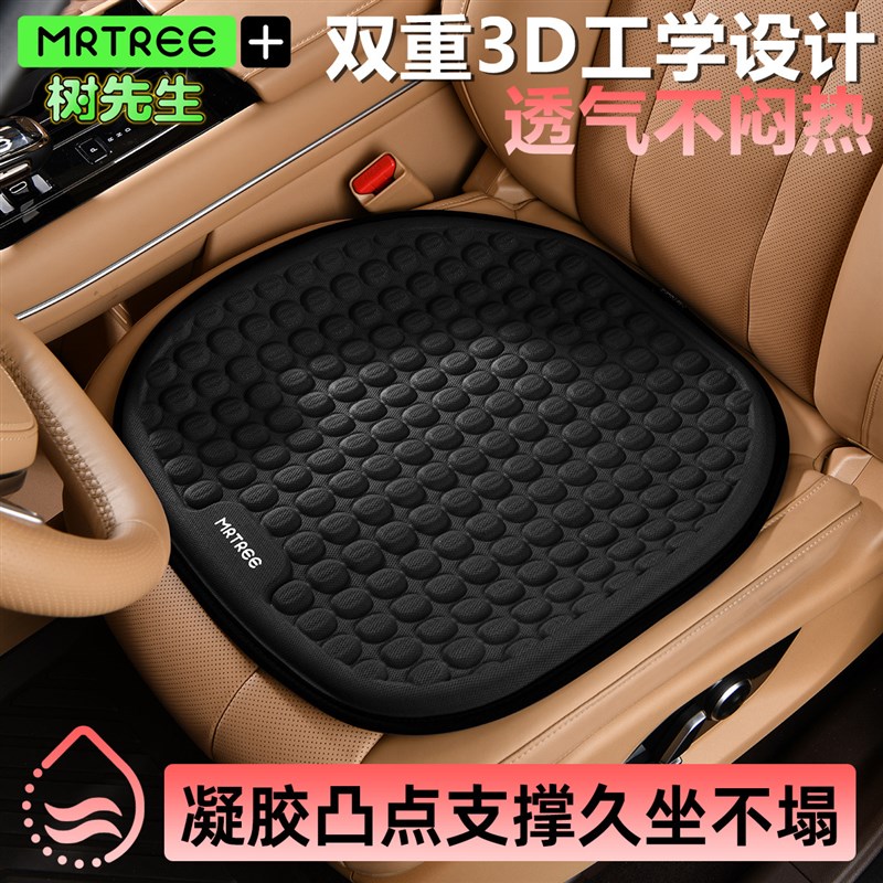 夏天蜂窝凝胶汽车坐垫四季通用加大加厚全覆盖座椅垫透气通风座垫