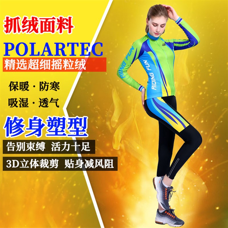 男女冬季抓绒布骑行服套装长袖自行车服山地车装备骑行裤定制衣服