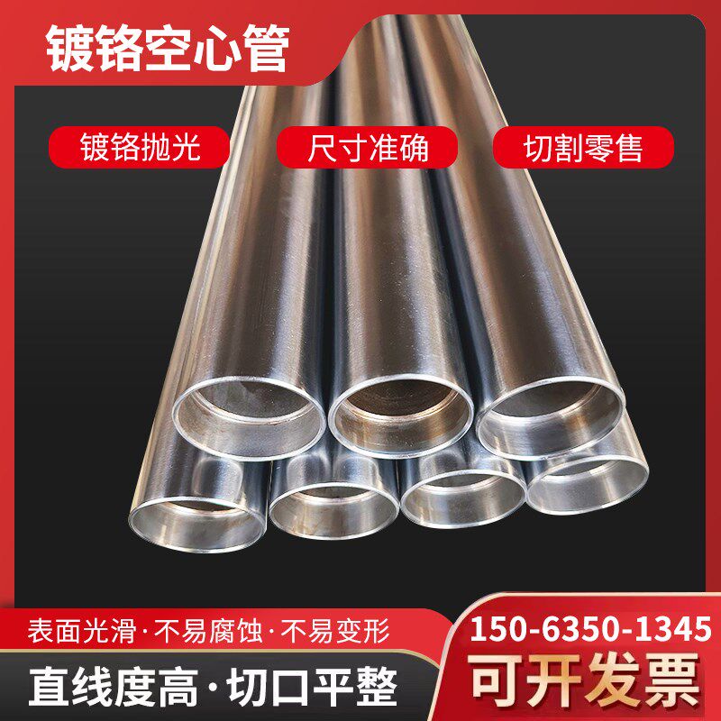镀铬空心管30 40 50 60 70 80精密钢管光亮管镀铬光轴10-120