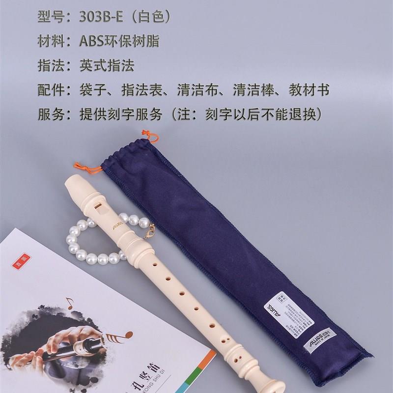 进口AULOS303BD-E(G)德式爱乐斯八孔英式8孔巴洛克式高音竖笛