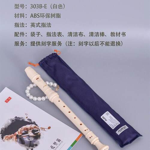 进口AULOS303BD-E(G)德式爱乐斯八孔英式8孔巴洛克式高音竖笛
