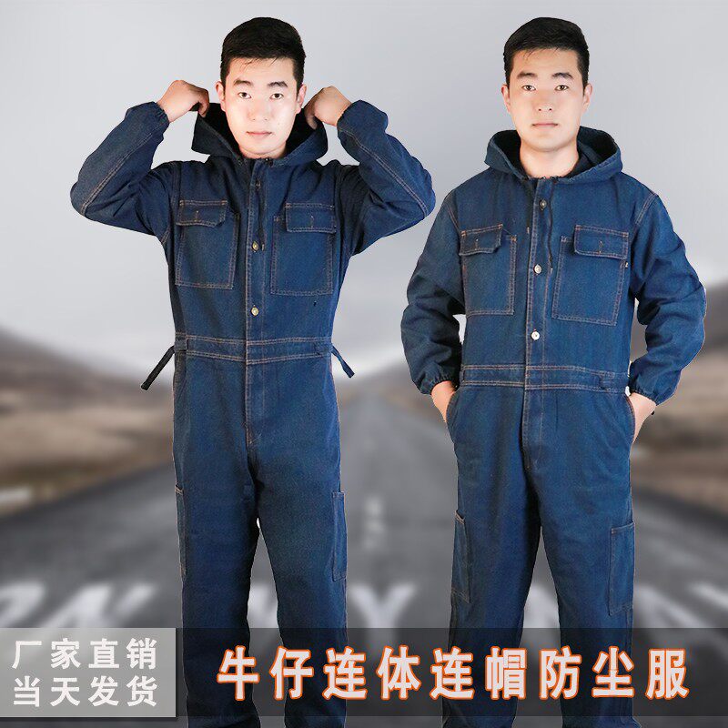 牛仔连体工作服男冬季加厚带帽劳保服汽修喷漆全身耐磨防尘连体衣