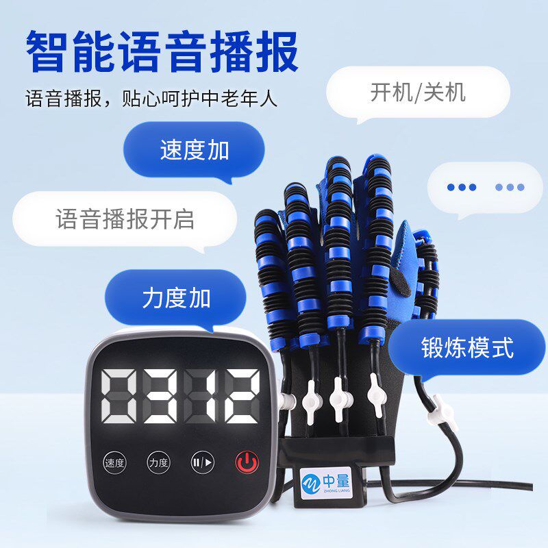 电动按摩手指康复训练器材五指手部手功能屈伸中风偏瘫机器人手套
