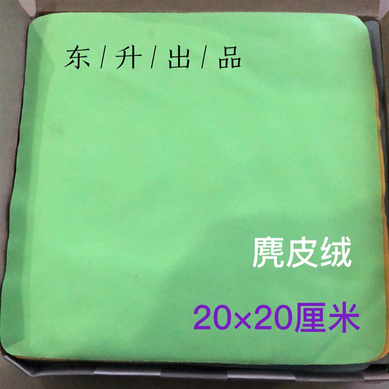 海岛丝麂皮绒仿鹿皮眼镜布可以印店名擦眼镜擦屏幕汽车玻璃2020