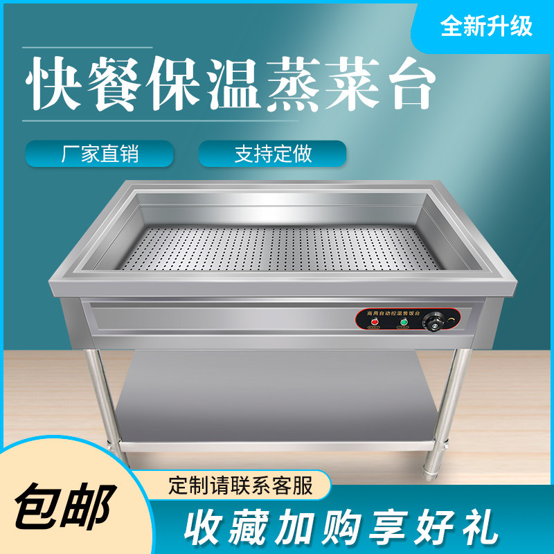 不锈钢保温售饭台商用加热卤肉熟食包子馒头小碗菜蒸菜食堂快餐车