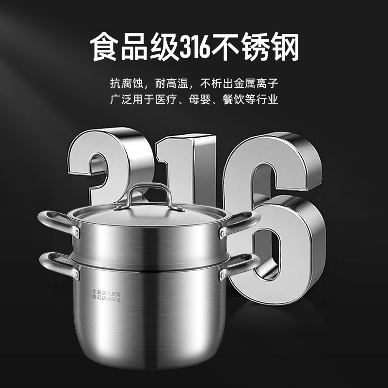 特厚三层复合钢食品级316不锈钢蒸锅一体成型加厚汤锅带蒸笼二层