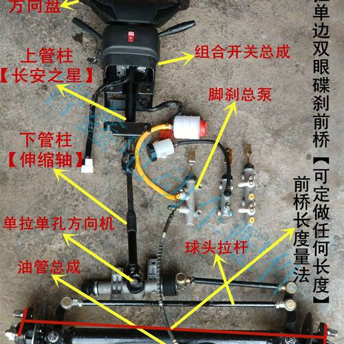 电动三四轮车前桥配件 单双拉碟刹前桥总成 汽车盘刹前桥配件