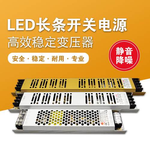 led线条灯u型铝槽专用电源 12V灯带专用变压器 镇流器 220V转12v