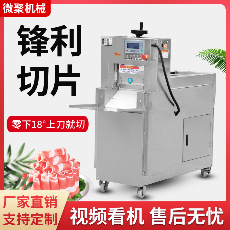 商用电动五花肉羊肉卷切片机火锅冻肉肥牛家用小型自动切肉切片机