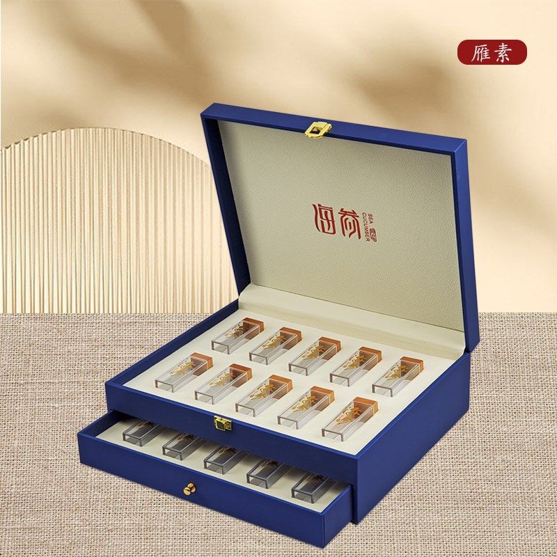 高档海参包装盒双层抽式皮盒红色蓝色20支大小管装干海参礼盒空盒
