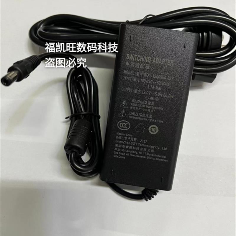 全新原装索源12V5A电源配接器SOY-1200500-327充电线60W变压器