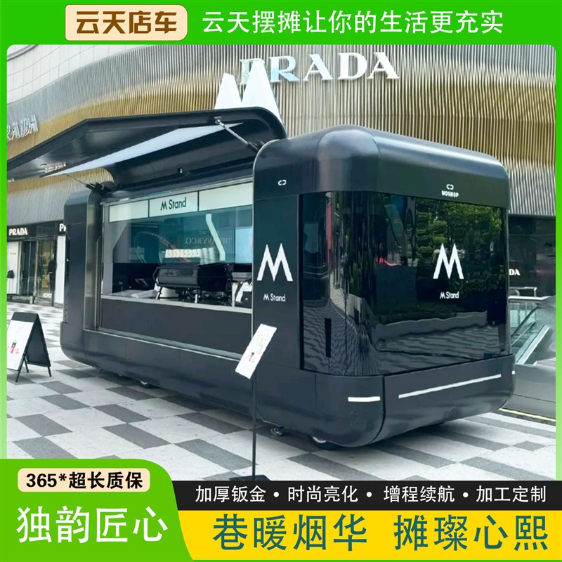 网红摆摊小吃车奶茶售卖车移动汉堡美食车电动多功能云仓摆摊餐车