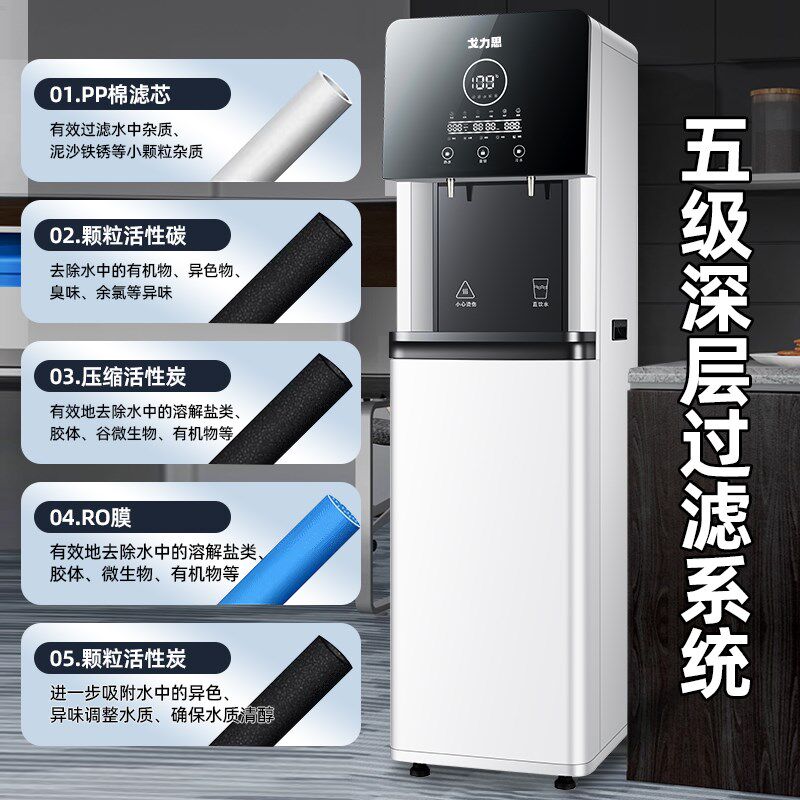 家用立式净饮一体机商用大容量冰温热一体饮水机办公室饮直饮水机