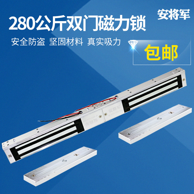 双门磁力锁280kg门禁锁系统电磁锁电控锁玻璃门木门280公斤门锁