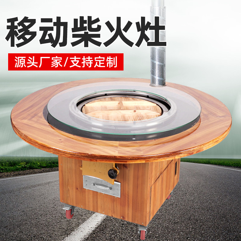 柴火灶农村家用烧木柴铁锅炖锅台户外大锅台圆桌移动地锅鸡专用灶