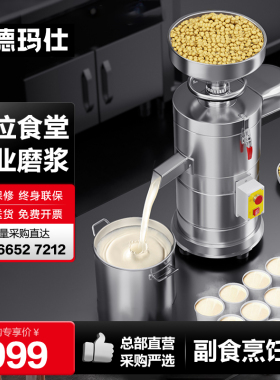 德玛仕商用磨浆机大型免滤豆浆机豆腐豆花肠粉磨米浆打浆机MJ105B