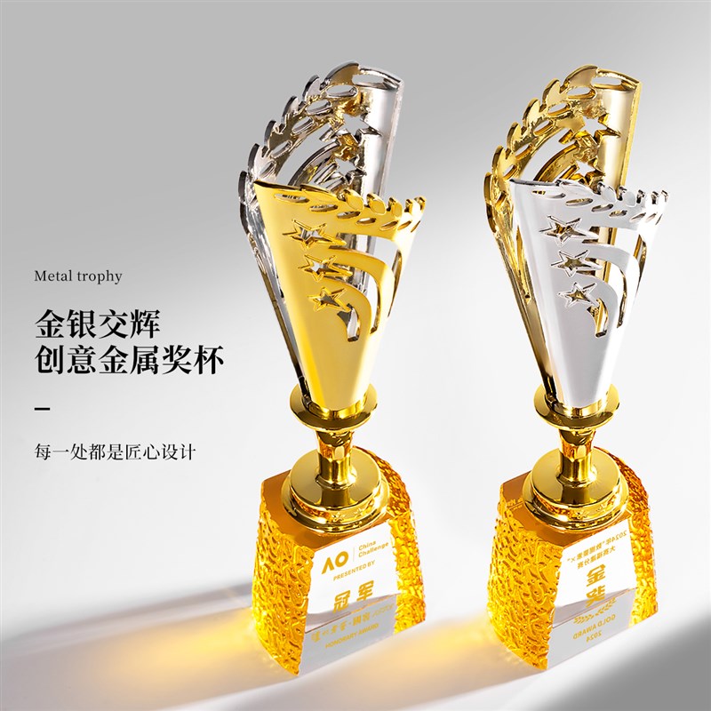 金属奖杯定制优秀员工高档大气比赛篮球冠军年会颁奖水晶奖杯订制