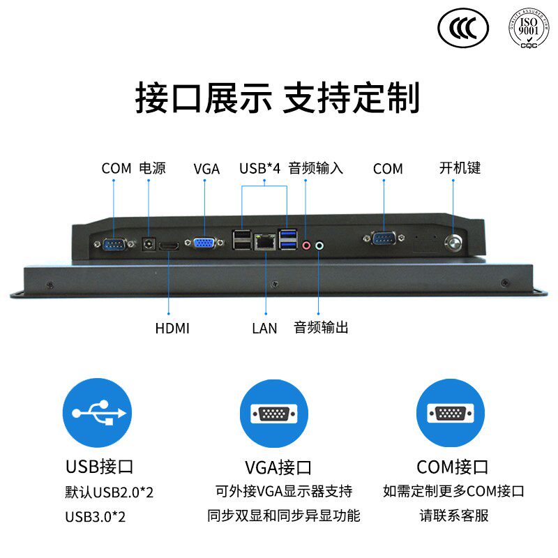 7-27寸全封闭工业平板电脑显示器工控一体机嵌入式电阻电容触摸屏