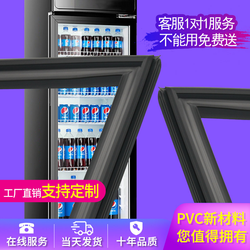 商用适用于百利单双门展示柜门胶圈强磁性密封条冷藏柜磁吸条胶边
