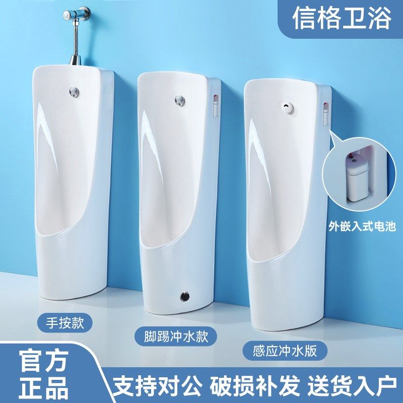 挂墙式落地式一体全自动感应陶瓷男士小便斗小便池家用小便器尿斗
