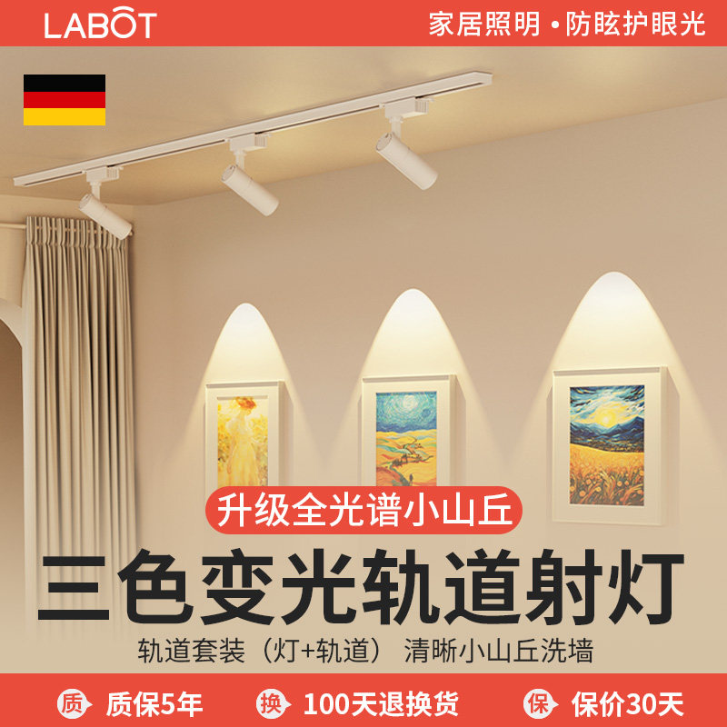 三色变光轨道灯明装led小山丘射灯服装店铺商用家用客厅导轨暖光