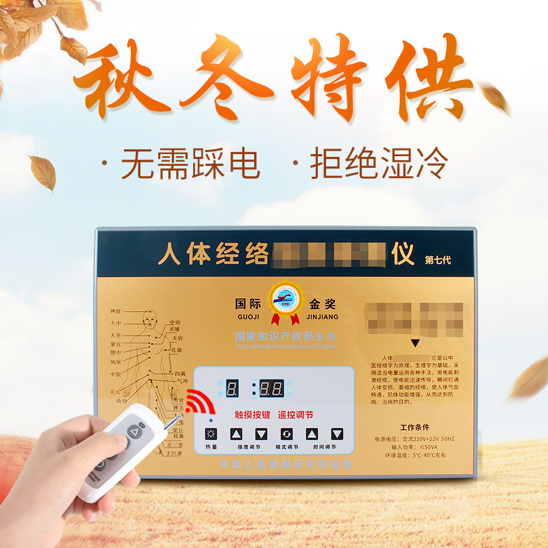 人体经络细胞修复仪DDS生物电理疗经络电疗仪酸碱按摩器平衡疏通