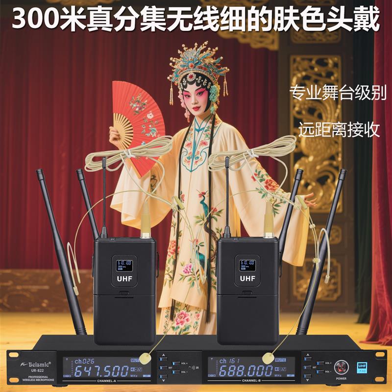 真分集无线领夹麦克风一拖二耳挂式话筒舞台胸麦头戴式耳麦戏剧