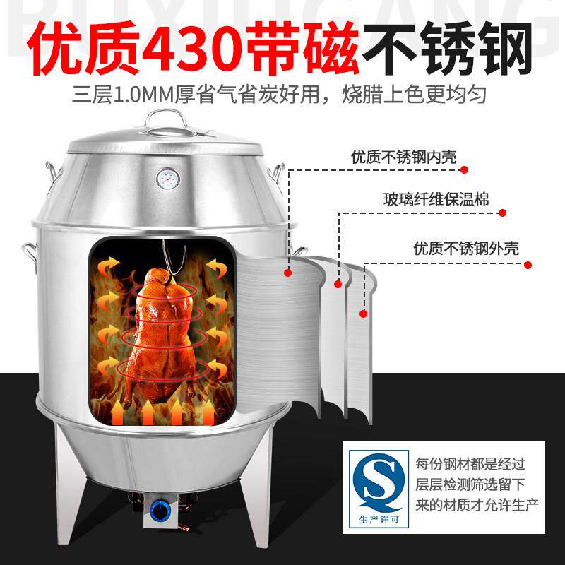 烤鸭炉商用烤鸭炉木炭家用小型烤鸡烧鸭炉燃气加热烧腊炉吊炉保温