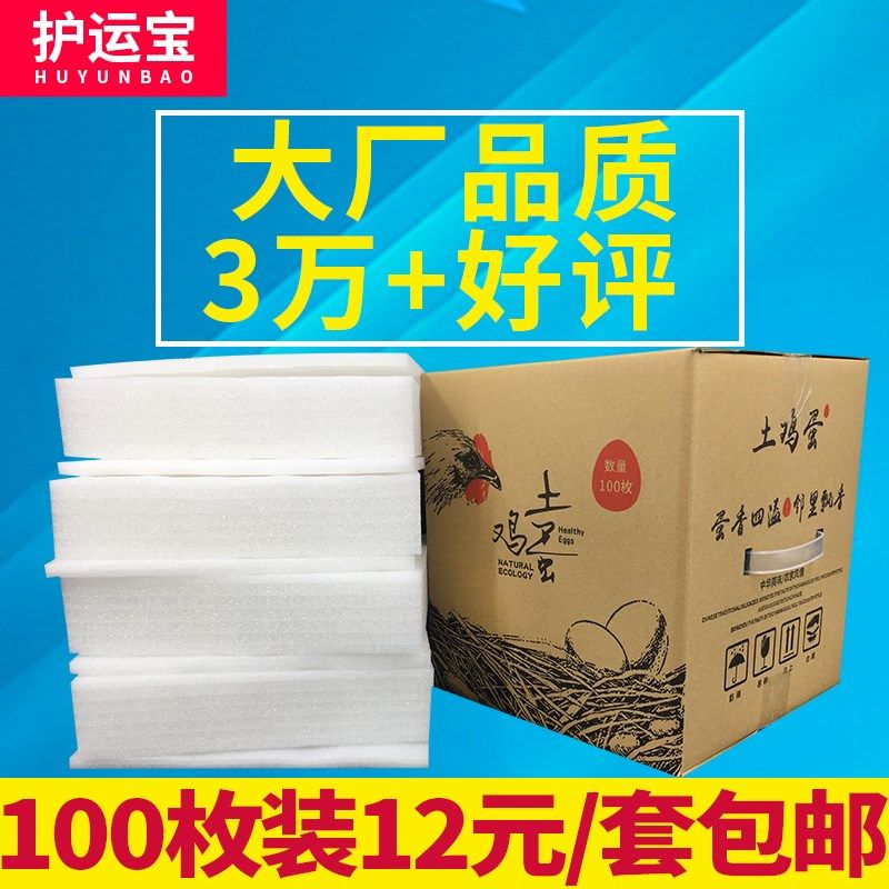 30枚装土鸡蛋包装盒防震防摔寄快递专用礼品盒纸箱泡沫蛋托100枚