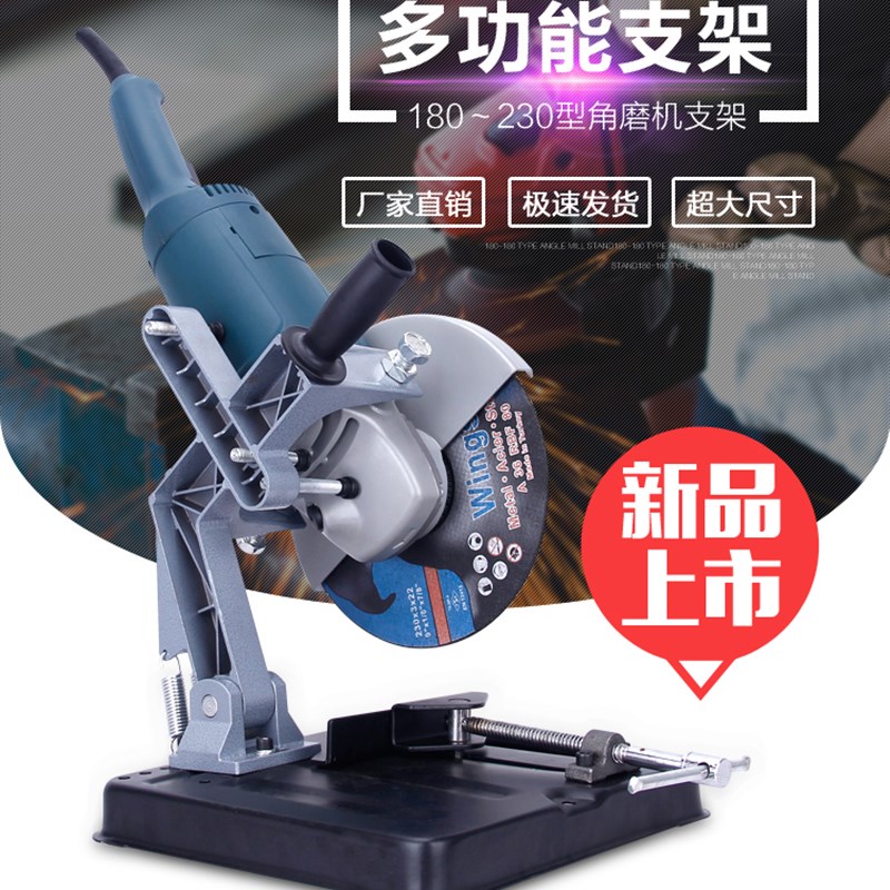包邮180至230角磨机专用支架多功能万用家用改装头切割机固定微型