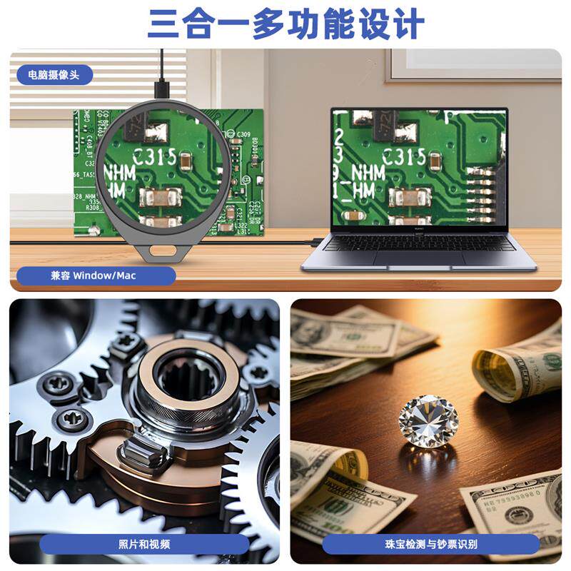 USB充电便携式电子显微镜定焦高倍高清数码放大镜带LED灯光光学专