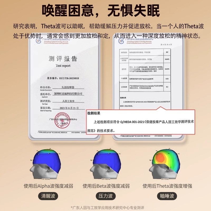 头部按摩器助头皮睡眠按摩仪眼部颈全自动热敷按摩帽疏通经络送礼