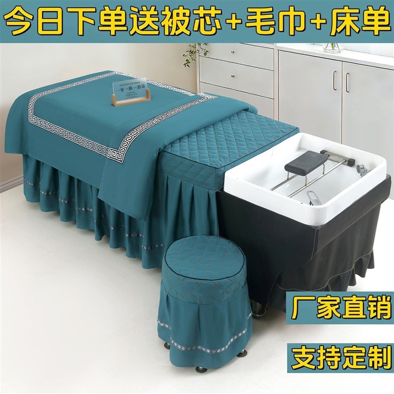 洗头床床罩套头疗理发养生馆泰式洗头床专用网红床罩按摩床罩四件