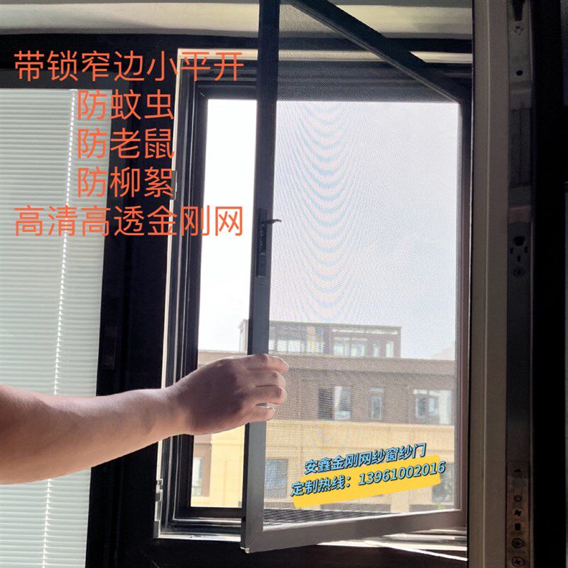 泰州无锡扬州上海周边测量安装金刚网铝合金防蚊防盗透风高清纱窗