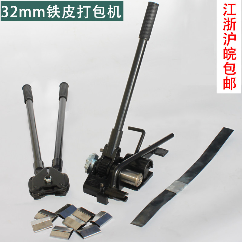 韵裕铁皮打包机32mm钢带打包机捆扎机手工打包机铁皮打包带打包机