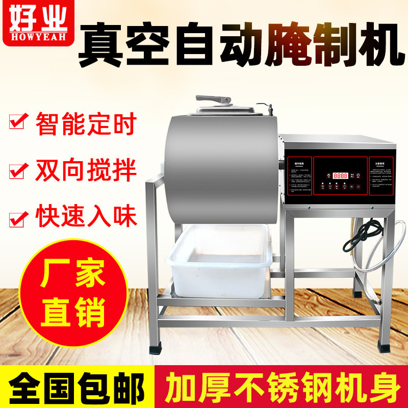 真空腌制机商用小型双向腌肉机炸鸡搅拌机滚揉机汉堡店设备泡菜机