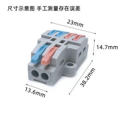 50只二进四出端子排分线器端子连接器快速接线端子对接头2进4出